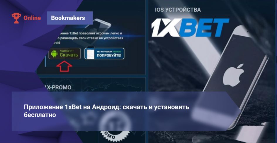 Explore the Exciting World of 1xBet Casino & Sports 13